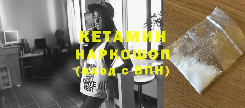 Кетамин ketamine  Бобров 