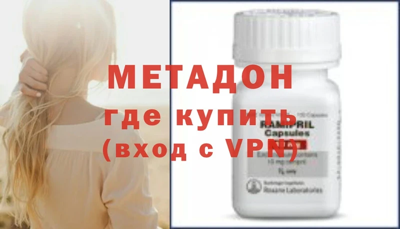 МЕТАДОН methadone  закладка  Бобров 